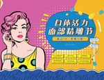 面部精雕
