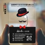个性 透明塑料PVC名片