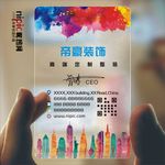 建筑透明塑料PVC名片