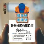 快递透明塑料PVC名片