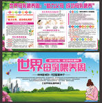 2019年世界母乳喂养