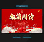 敬请期待