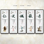 仁义诚敬孝