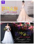婚纱定制