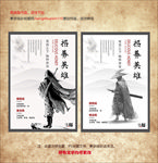 招聘英雄