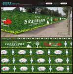 价值观围挡