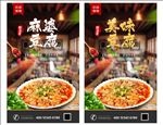 麻婆豆腐