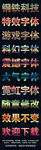 字体样式