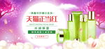 美妆护肤用品电商海报