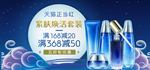 美妆护肤用品电商海报