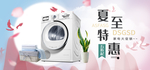 滚筒洗衣机海报素材