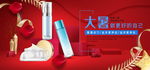 夏季防嗮护肤用品海报素材