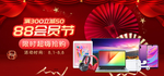 智能数码产品海报素材