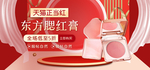 美妆护肤用品电商海报