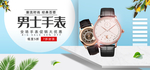 时尚手表机械腕表海报素材