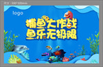 捕鱼大作战鱼乐无极限