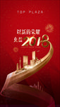 元旦微信 荣耀