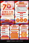 国庆华诞建国70周年挂图挂画