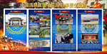 中国消防救援学院