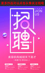 美容机构招聘海报
