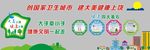 创卫城市PVC文化墙