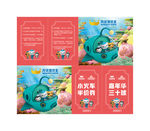 宝贝王地推券