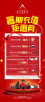 红色背景款易拉宝（分层可编辑）
