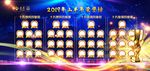 2019年荣誉榜