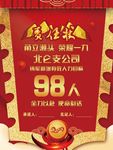 责任状