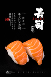 三文鱼握寿司