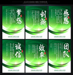 企业标语