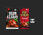红烧肉