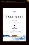 新中式 单页