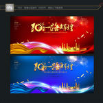 10周年