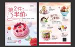 第2件半价 冰淇淋 蛋糕