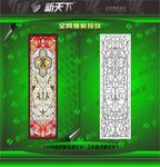 教堂图案
