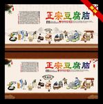 豆腐脑