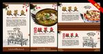 酸菜鱼