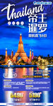 泰国旅游 曼谷 普吉岛 特价