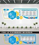 企业文化墙