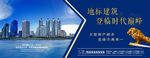 房地产广告