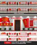 党建长廊