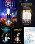 玻尿酸海报
