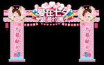 七夕拱门图片