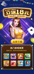 卡通美女麻将棋牌下载页图片