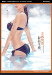 减肥海报