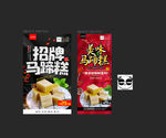 马蹄糕