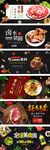 淘宝天猫食品肉类生鲜海报模板