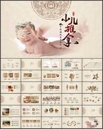 小儿推拿PPT