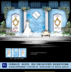 蓝色婚礼